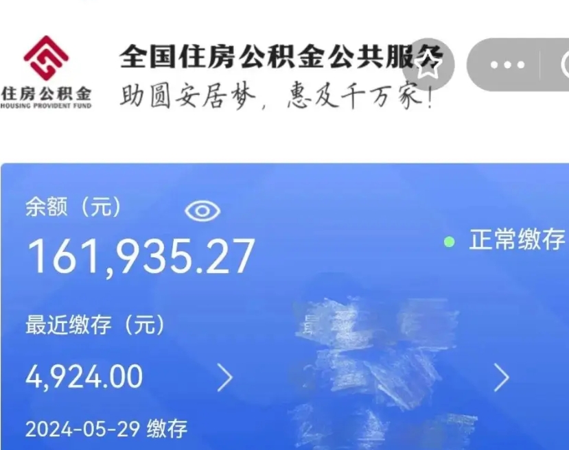 林州封存公积金怎么提款（封存后的公积金如何提取）